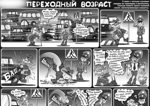 Переходный возраст